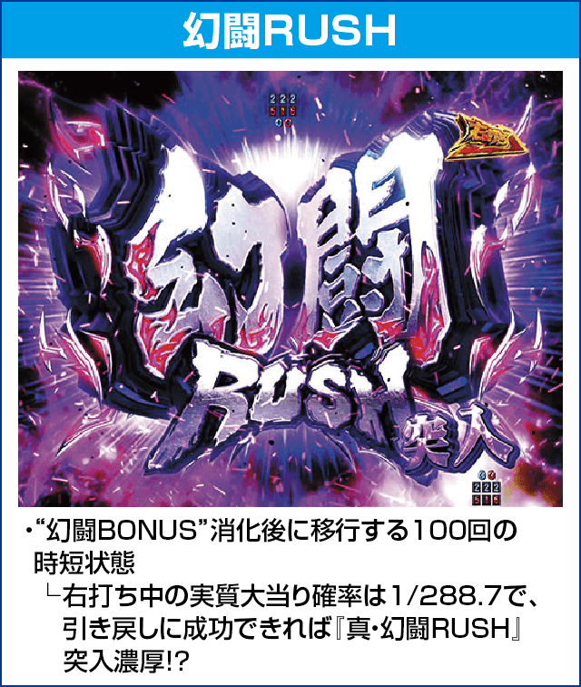 P真・北斗無双 第4章のピックアップ