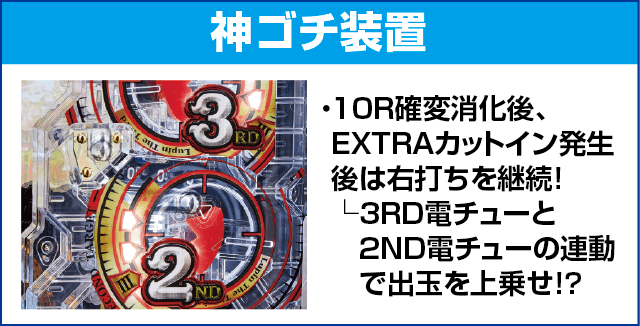 Pルパン三世 2000カラットの涙 129ver.のピックアップ