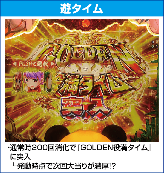 P麻雀物語4 77ver.のピックアップ