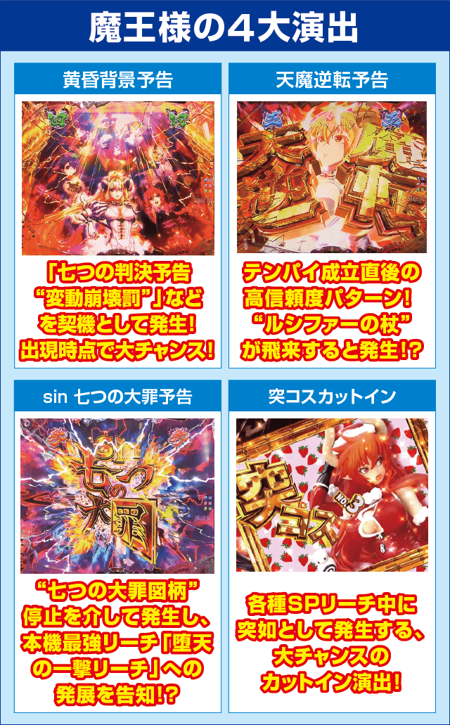 Psin 七つの大罪 X-TREMEのピックアップ