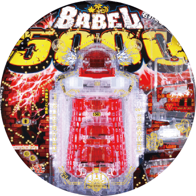 Pバベル5000の盤面画像