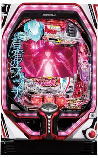 Pフィーバー蒼穹のファフナー3 EXODUS 織姫Light ver.の筐体