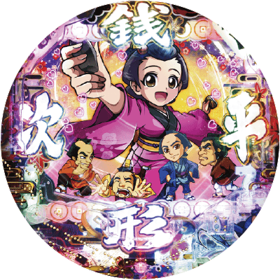 P銭形平次3 お静99の盤面画像