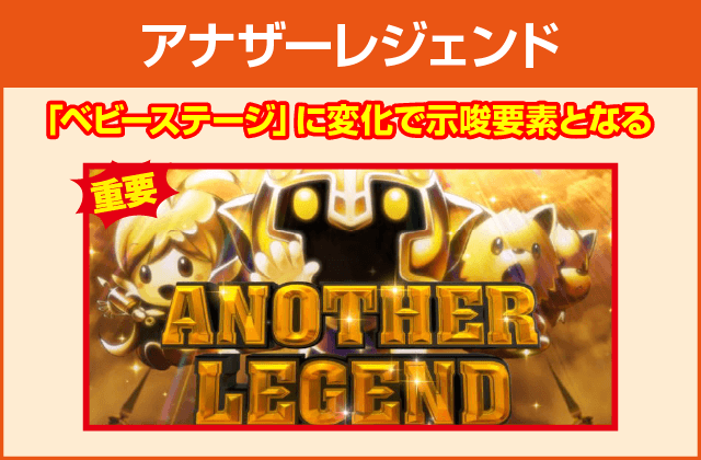 アナザーゴッドハーデス-解き放たれし槍撃ver.-の確定演出