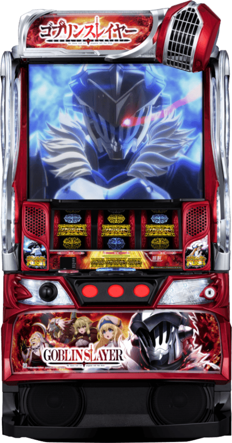 Lゴブリンスレイヤーの筐体