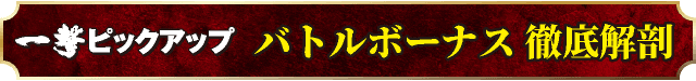 スマスロ北斗の拳のピックアップ