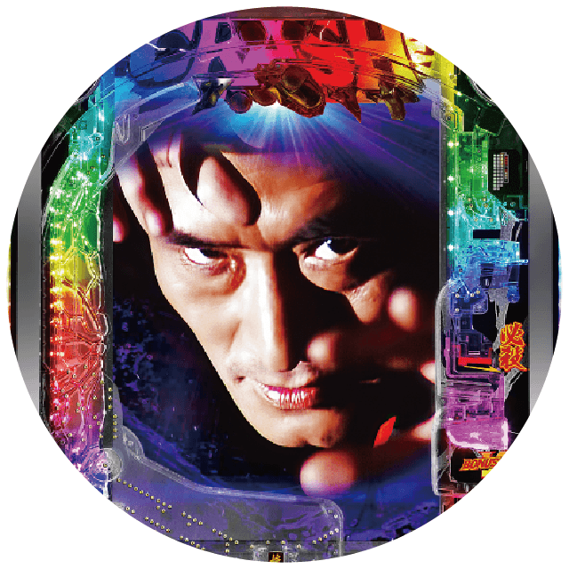 ぱちんこ 新・必殺仕置人Sの盤面画像