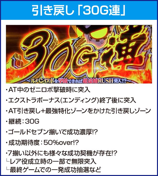 L主役は銭形4のピックアップ