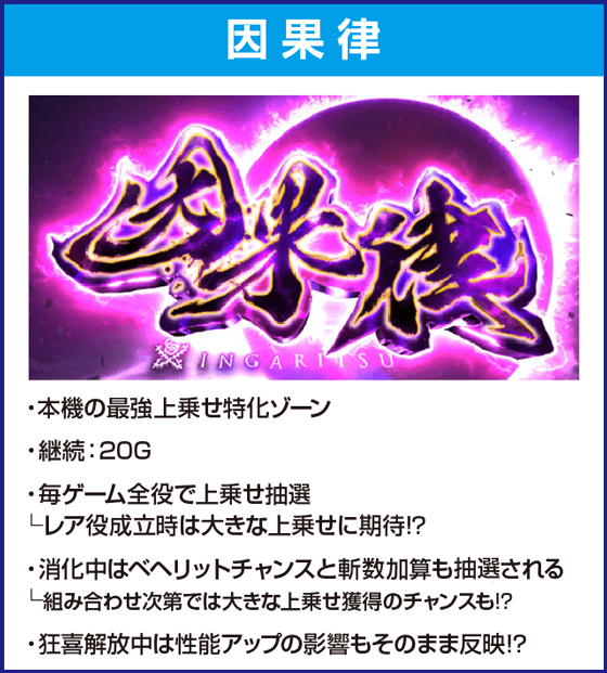 L ベルセルク無双のピックアップ