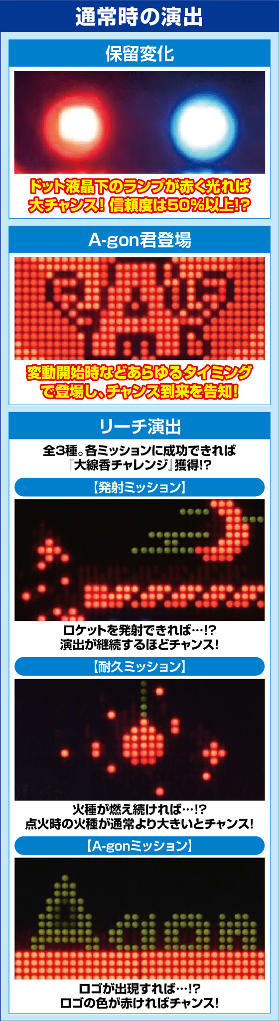 P大線香花火のピックアップ