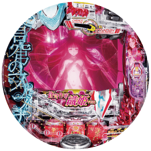 Pフィーバー蒼穹のファフナー3 EXODUS 織姫Light ver.の盤面画像