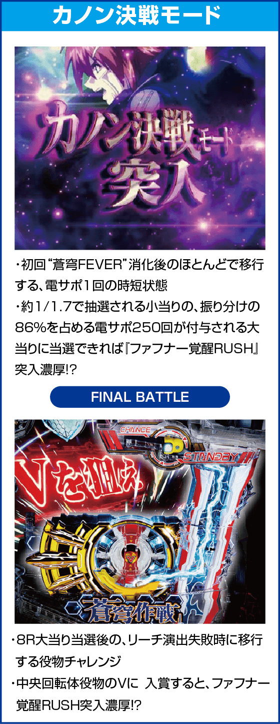 Pフィーバー蒼穹のファフナー3 EXODUS 織姫Light ver.のピックアップ