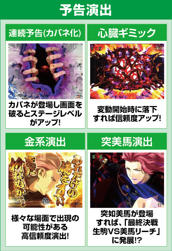 P甲鉄城のカバネリ ～4000連激ver.～のピックアップ