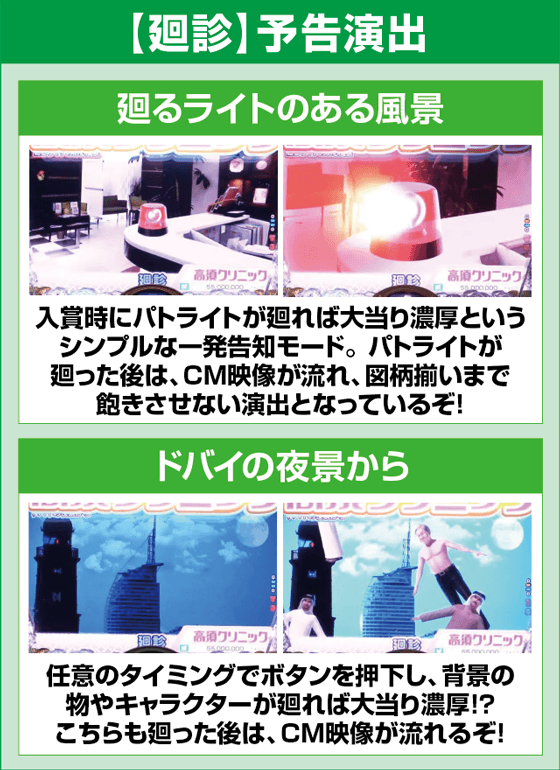 Pyes!高須クリニック青天 はじまりは4500のピックアップ