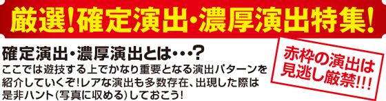 課長 熊田工作の確定演出