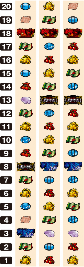 真天下布武のリール