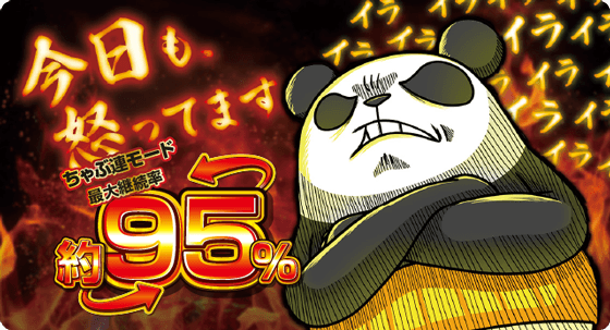 ウルトラちゃぶ台返しのピックアップ