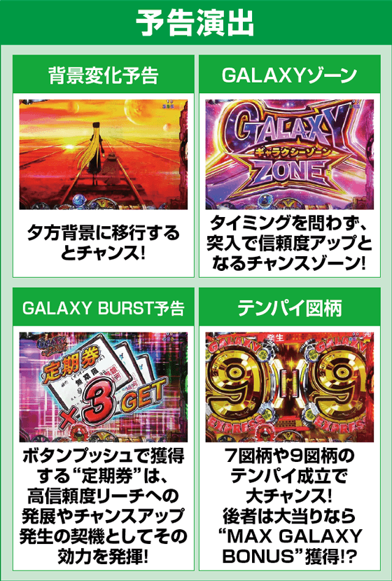 P銀河鉄道999 Next Journey 1/100ver.のピックアップ