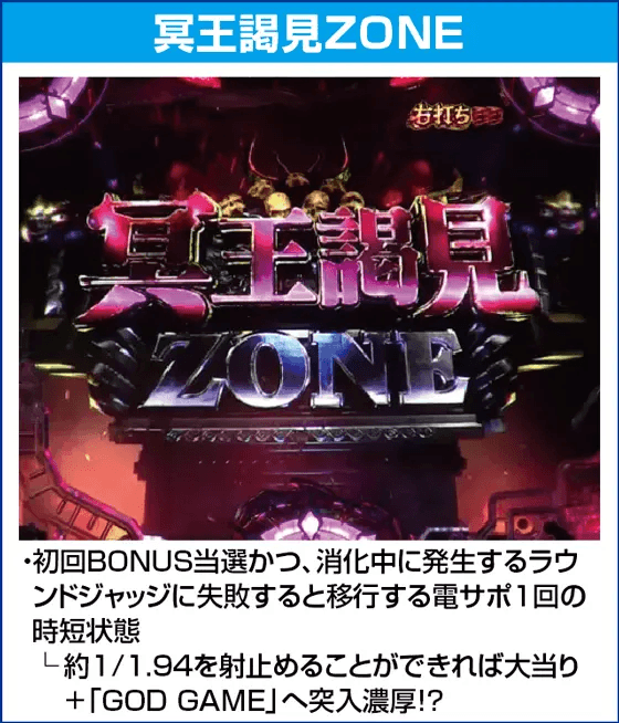 Pアナザーゴッドハーデス-狂乱-のピックアップ