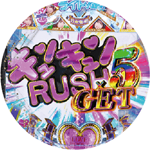 ぱちんこ 乃木坂46 キュンキュン LIGHT ver.の盤面画像