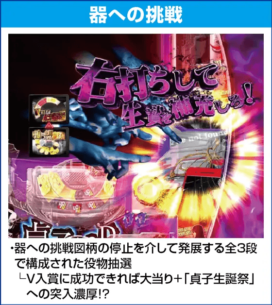 P貞子3D3のピックアップ