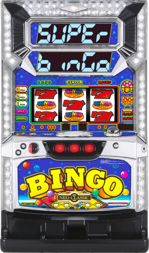 スーパービンゴネオクラシックの筐体