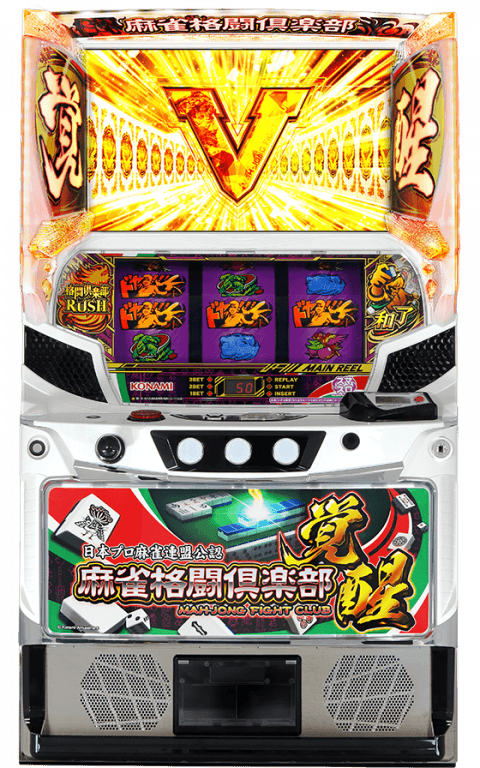 麻雀格闘倶楽部 覚醒の筐体