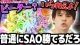 MiAの実戦動画【ダイトモミッションRTA④】