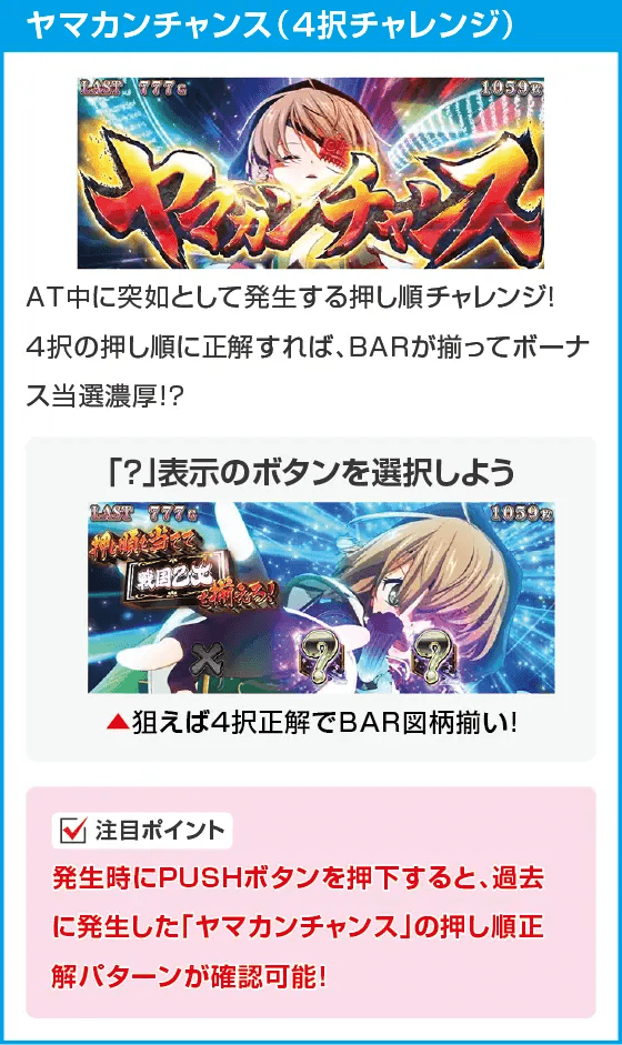 L戦国乙女4 戦乱に閃く炯眼の軍師