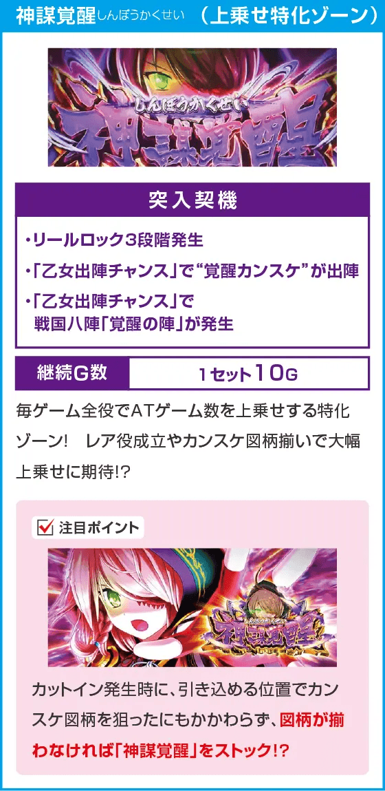 L戦国乙女4 戦乱に閃く炯眼の軍師