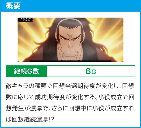 パチスロ傷物語 -始マリノ刻-