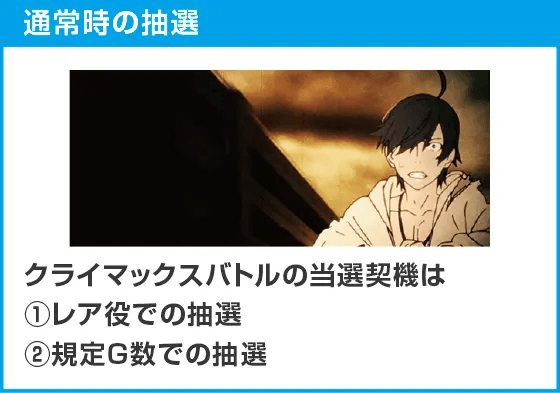 パチスロ傷物語 -始マリノ刻-