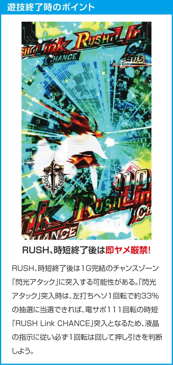 スマートぱちんこ ソードアート・オンラインのスペック