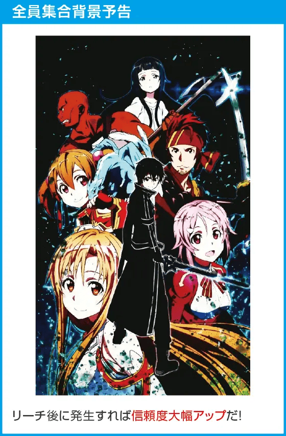 スマートぱちんこ ソードアート・オンラインのスペック