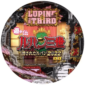 Pルパン三世 消されたルパン 99ver.の筐体