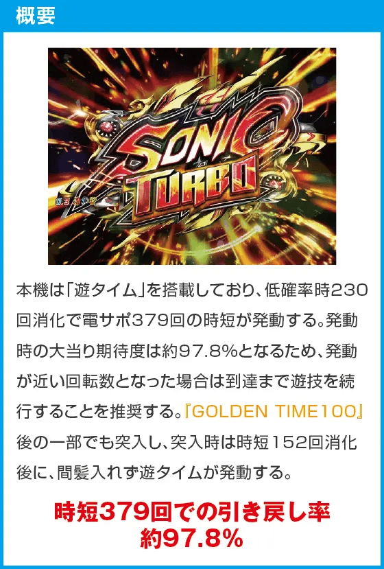 Pルパン三世 消されたルパン 99ver.のスペック