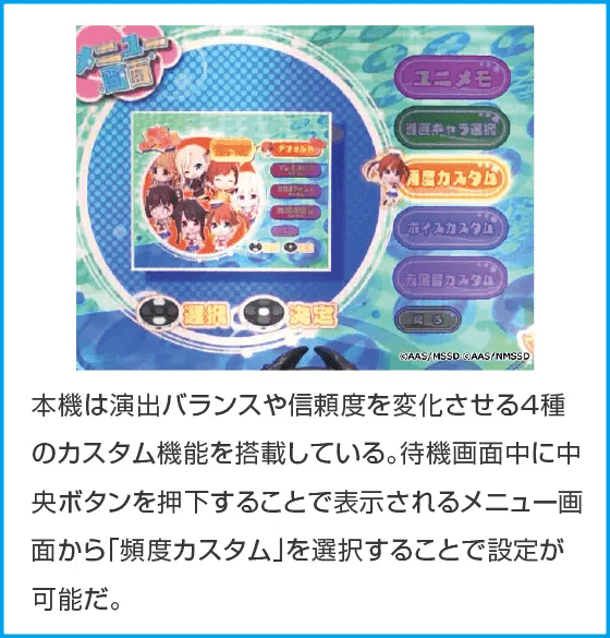 Pハイスクール・フリート オールスターのスペック