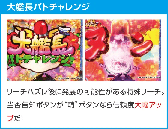 Pハイスクール・フリート オールスターのスペック