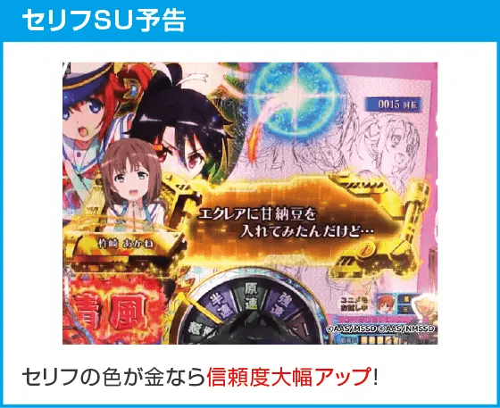 Pハイスクール・フリート オールスターのスペック