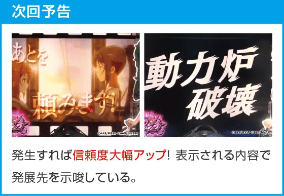 Pハイスクール・フリート オールスターのスペック