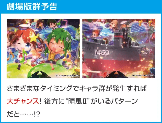 Pハイスクール・フリート オールスターのスペック