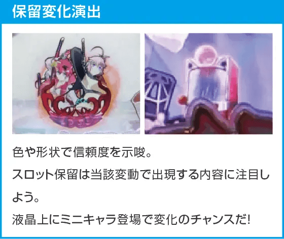 P 百花繚乱のスペック