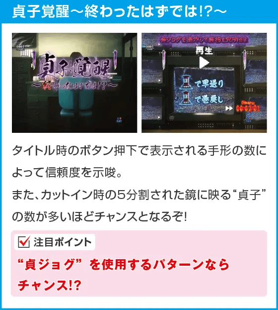 Pリング 呪いの7日間3のスペック