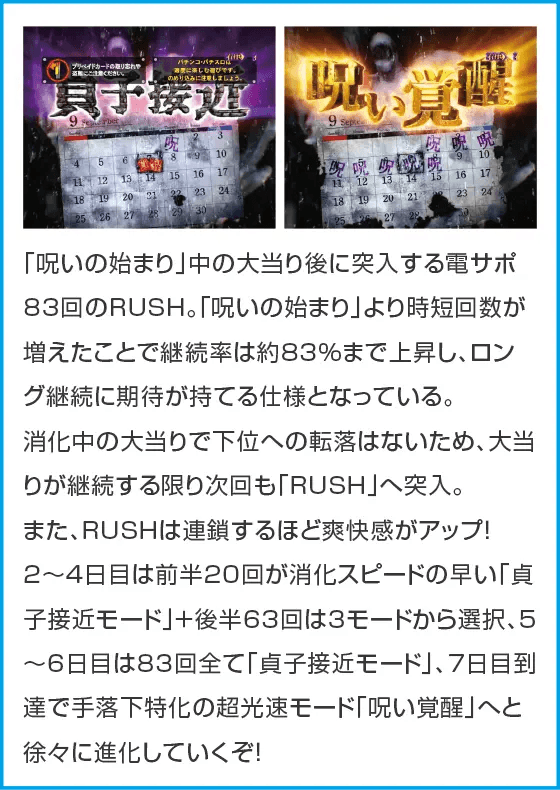 Pリング 呪いの7日間3のスペック