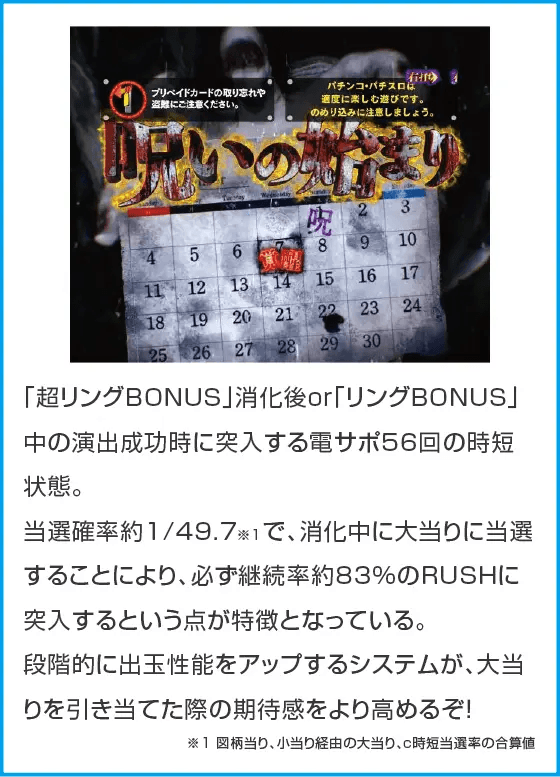 Pリング 呪いの7日間3のスペック