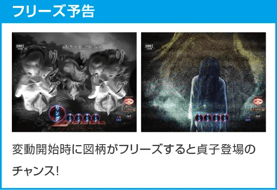 Pリング 呪いの7日間3のスペック