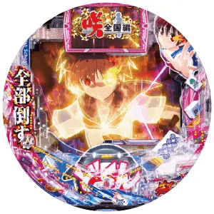 P咲-Saki-全国編の筐体