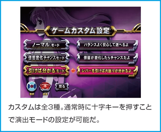 P咲-Saki-全国編のスペック