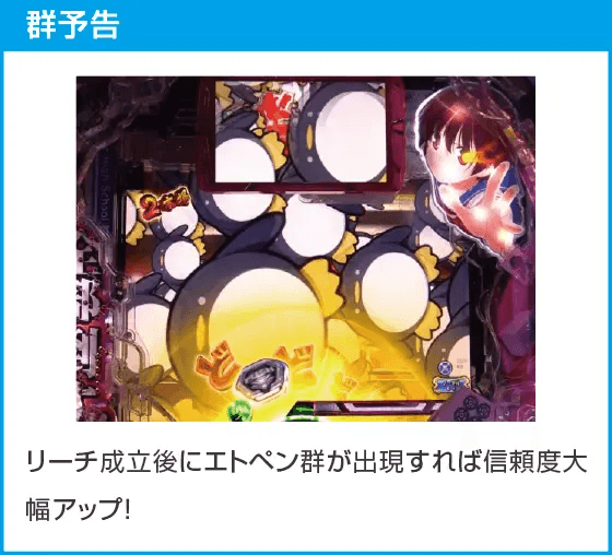 P咲-Saki-全国編のスペック