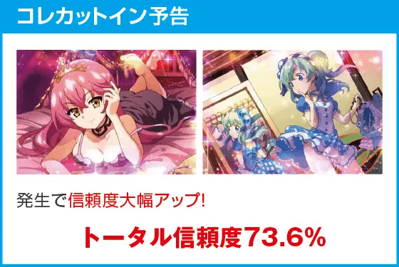 ぱちんこ戦国コレクション天魔99のスペック